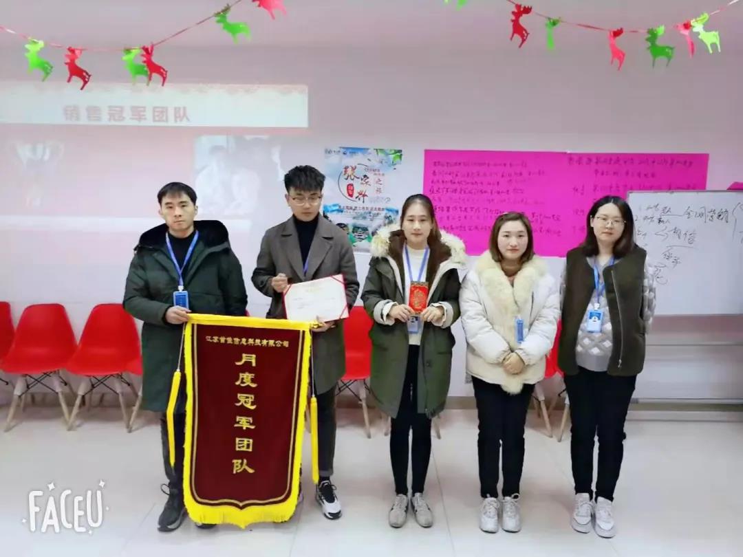 首佳|十二月銷售大會圓滿結束，2020年完美收官！