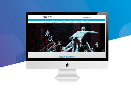 江蘇藝路通文化藝術培訓有限公司